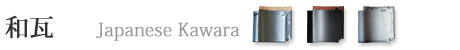 product_jpkawara_title