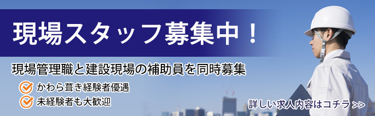 中間市の求人